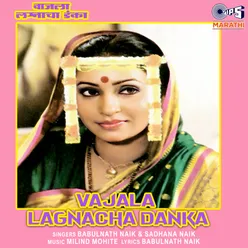 Vajala Lagnacha Danka