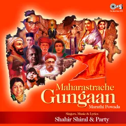 Maharastra Che Gungaan