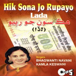 Hik Sona Jo Rupayo - Lada