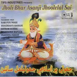 Lal Jhoolelal - Dhuni