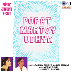 Popat Martoy Udhya