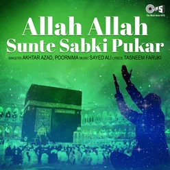 Allah Allah Sunte Sabki Pukar