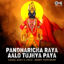 Pandharicha Raya Aalo Tujhya Paya