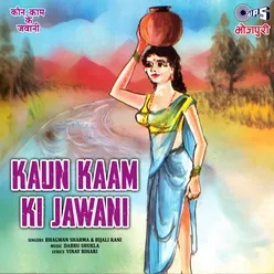 Kaun Kaam Ki Jawani