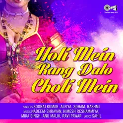 Holi Mein Rang Dalo Choli Mein