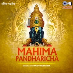 Mahima Pandharicha