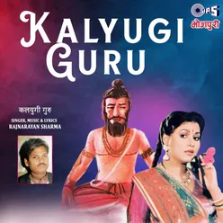 Kalyugi Guru