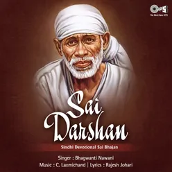 Sai Ram Sai Ram