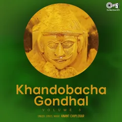 Sakalchya Pahari Dev Bhanula Vichari