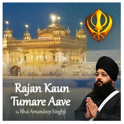 Rajan Kaun Tumare Aave