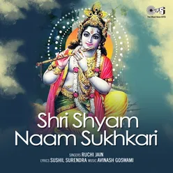 Shri Shyam Naam Sukhkari (Krishna Bhajan)