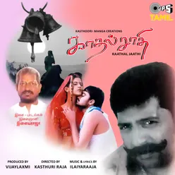 Kaathal Jaathi (Original Motion Picture Soundtrack)