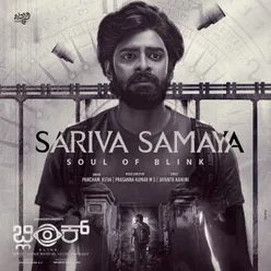 Sariva Samaya - Soul of Blink (From "Blink")