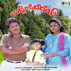 Bujji Gadi Babai (Original Motion Picture Soundtrack)