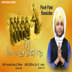 Satguru Nanak Pargateya