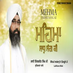 Mehma Sadhu Sang Ki