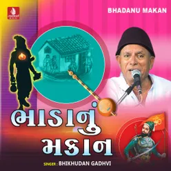 Tare Revu Bhadana Makanma