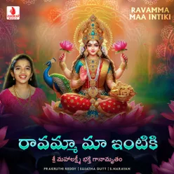 Ravamma Maa Intiki