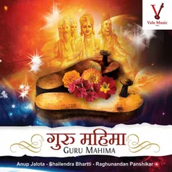 Guru Mahima