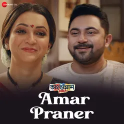 Amar Praner