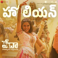 Holiyaan - Telugu