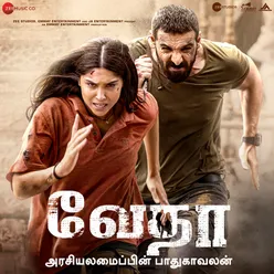 Dhaage - Tamil