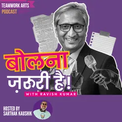 Teamwork Arts Podcast Ep 47 | Ravish Kumar emphatically declares, "You can't change the definition of news!"