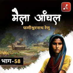 Maila Aanchal - Bhaag 58