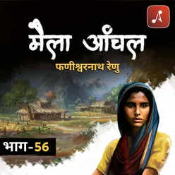 Maila Aanchal - Bhaag 56
