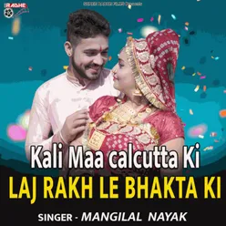 Kali Maa calcutta Ki Laj Rakh Le Bhakta Ki MP3 Song Download | Kali Maa ...