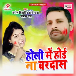 Pak Papi Pakistan MP3 Song Download | Holi Me Hoi Na Bardas @ WynkMusic