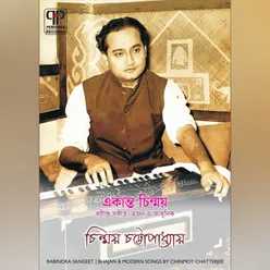 Gabhir Rajani Namilo Hridoye MP3 Song Download | Ekanto Chinmoy @ WynkMusic