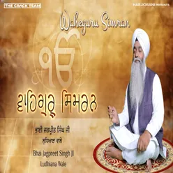 Wahe Guru Simran Jaap 3 MP3 Song Download | Waheguru Simran @ WynkMusic