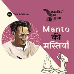 Manto Ki Mastiyan - Barf Ka Paani (with Anamika Naidu)