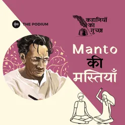 Manto Ki Mastiyan - Mulaqati (with Anamika Naidu)