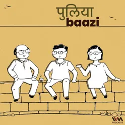 Puliyabaazi Hindi Podcast