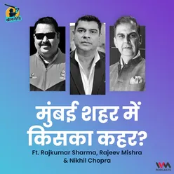 मुंबई शहर में किसका कहर? ft. Rajeev Mishra, Rajkumar Sharma & Nikhil Chopra