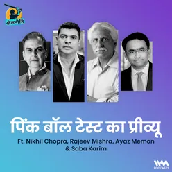 पिंक बॉल टेस्ट का प्रीव्यू ft. Rajeev Mishra, Ayaz Memon, Saba Karim & Nikhil Chopra