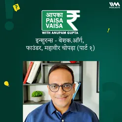 आपका पैसा वैसा सीजन २ एपिसोड १: इन्शुरन्स - बेशक.ऑर्ग, फाउंडर, महावीर चोपड़ा (पार्ट १ )