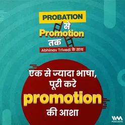 एक से ज्यादा भाषा, पूरी करे promotion की आशा