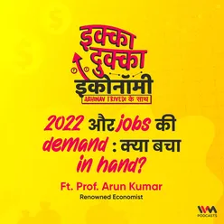 2022 और jobs की demand : क्या बचा in hand?