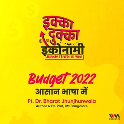 Budget 2022: आसान भाषा में