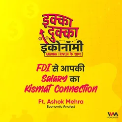FDI से आपकी Salary का Kismat Connection