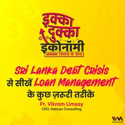 Sri Lanka Debt Crisis से सीखें Loan Management के कुछ ज़रूरी तरीके