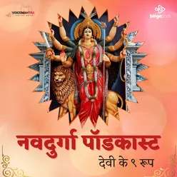 मां ब्रह्मचारिणी (Ma Brahmacharini - Navratri Goddess Story)