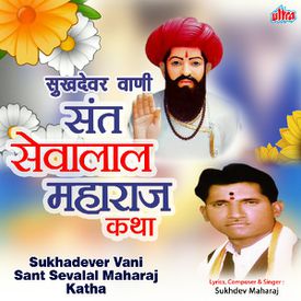 Featured image of post Wallpaper Sant Sevalal Maharaj Hd Photo - A collection of the top 49 senko san wallpapers and backgrounds available for download for free.