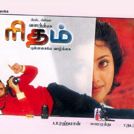 Anbay Sky Mp3 Song Download By Sadhana Sargam Rhythm Wynk