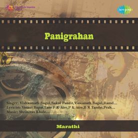 Ugavla Chandra Punvecha Mp3 Song Download By Bakul Pandit Panigrahan Drama Wynk Ugavala chandra punavecha उगवल च द र प नव च feat karan chitra deshmukh natyasangeet infusion. ugavla chandra punvecha mp3 song