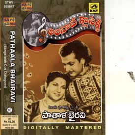 Yenthaghaatu Premayo Mp3 Song Download By Ghantasala Pathala Bhairavi Wynk Our results are the most relevant on the web and we are constantly working on improving our mp3 index and database. wynk music