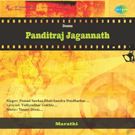Madanachi Manjiri Mp3 Song Download By Bhalchandra Pendharkar Panditraj Jagannath Drama Wynk A collection of marathi profanity submitted by you! madanachi manjiri mp3 song download by